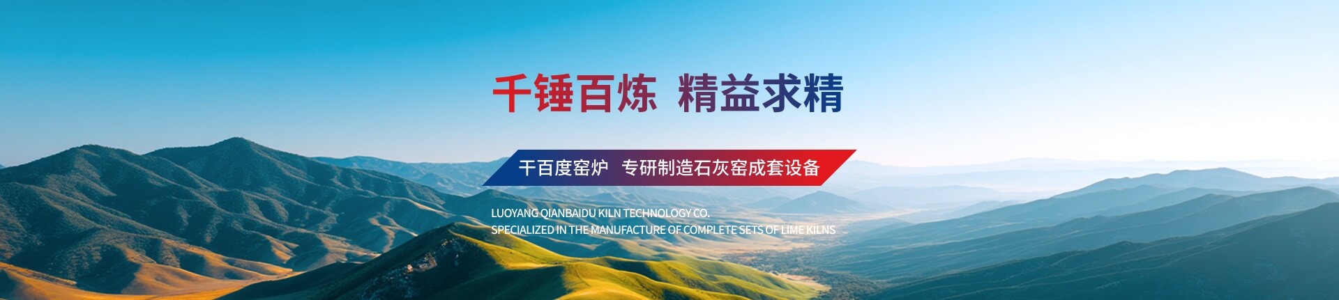 鋁礬土窯豎窯系列